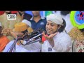 পবিত্র ঈদে মিলাদুন্নবী ﷺ এর সম্পূর্ণ নতুন আলোচনা। মুফতি গিয়াস উদ্দিন তাহেরী। taheri waz 2024