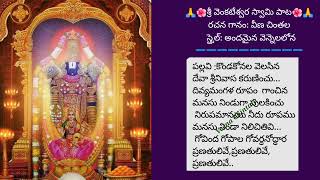 Sri Venkateswara Song కొండకోనల వెలసిన దేవా..శ్రీనివాసుని పాట#devotional #veenachintala #bhakti