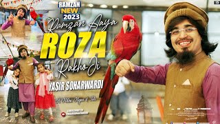 Ramzan Aaya Roza Rakho Ji | Yasir Soharwardi | Ft. Mithu, Toti & Myna | Ramzan 2023 New Nazam / Poem