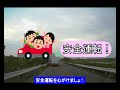 交通安全のススメ！⑳ ～３秒間の車間距離～