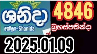 Shanida wasanawa 4846 #2025.01.09 #DLB #Lottery #Results # Lotherai_dinum_anka #4846 #DLB #Show