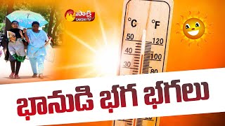 Summer Heat : Record Level Temperatures in Tirupati | Sakshi TV