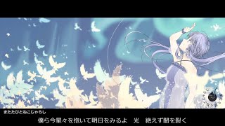 【結月ゆかり】Star Bird【オリジナル】