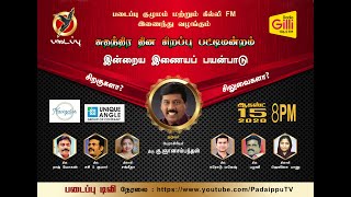 Padaippu LIVE at 8 PM - சுதந்திர தின சிறப்பு  பட்டிமன்றம்