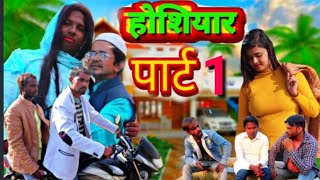 hoshiyar #new #comedy #video #vakil421#ateek