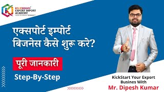 How To Start Import Export Business - Step By Step Complete Guidance On Export Import - Live Webinar