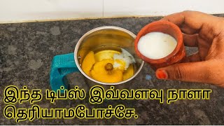 இந்த டிப்ஸ் ஒன்னு போதும் இனி அதிக முட்டை தேவைப்படாது/Egg recipe in tamil /egg omelette/kitchen tips