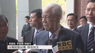 【2016.10.03】有助台國家正常化 李登輝肯定憲改