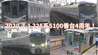 225系5100番台4周年記念　#225系5100番台運行開始4周年