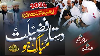 New Khatm e Bukhari Kalam 2024 | Mubarak Ho Bukhari Ki Saadat | Abdurrahman Huzaifi | Alwidai Nazam