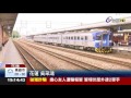 火車奧客 女錯過列車下班車霸占車位