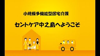 小規模中之島紹介 2021年7月