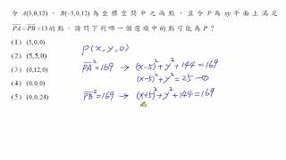 高中數學103年學測解題-單選02(高雄中正高工陳富慶老師授權)