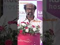 200% லாபம் ராசியான இடம் என்னோட 5 படம் ஷூட் பண்ண இடம் ரஜினி latest video speech interview meet press