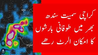 Sindh Weather| Monsoon Rains With Thunderstorm lightning Storm Expected In Sindh From 8th July 2021