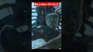Shiv Kon Hain | शिव कौन हैं | Who is Shiva | Sadhguru Shorts Video |  Sadhguru Om Bhakti Sandesh |