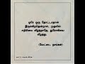 முதலில் என் தோட்ட தாக்குவது😡🔥 viralvideo motivation lifelesssons mrs.nandhu