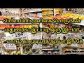 Kitchen Items,Grocery Haul Latest Offers Dmart Shopping |Madurai Shopping Vlog Tamil|Must Try Dmart