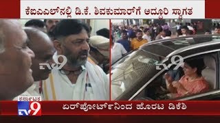 HD Kumaraswamy \u0026 Lakshmi Hebbalkar Greets DK Shivakumar At KIAL, Bengaluru