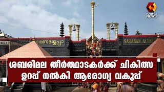 സര്‍ക്കാര്‍-സ്വകാര്യ ആശുപത്രികളെ ഉള്‍പ്പെടുത്തിയാണ് എംപാനല്‍ ആരോഗ്യ സുരക്ഷാ സംവിധാനം | Kairali News