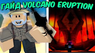 🌋ПОЛНОЙ ГАЙД По ЗАВЕРШЕНИЮ ОБНОВЛЕНИЯ VOLCANO ERUPTION В FISCH Roblox! 🔥| Roblox Fisch