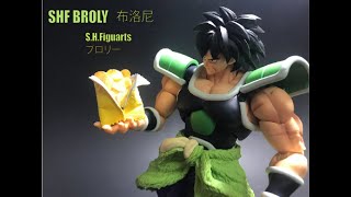 S.H.Figuarts BROLY  龍珠SHF布洛尼 ブロリー REVIEW