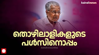 'തൊഴിലാളി സമൂഹത്തിന്‍റെ പൾസിനൊപ്പം'; മുഖാമുഖം പരിപാടി ഇന്ന് കൊല്ലത്ത് | Mukhamukham programme