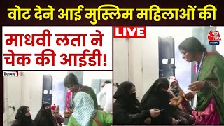 Election 2024: Madhavi Latha ने वोट देने आई मुस्लिम महिलाओं की चेक की आईडी! | AajTak LIVE | Owaisi