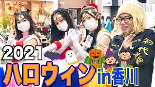 東リベのマイキーのコスプレでハロウィンのファッションチェックしてみたin高松