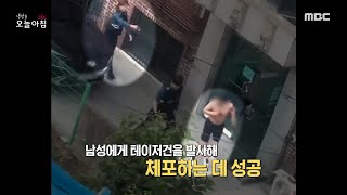 [생방송 오늘 아침] 경찰관들을 위협하는 흉기를 든 남성, MBC 230623 방송