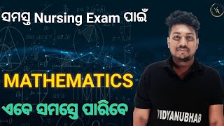 MATHEMATICS FOR MPHW // IMOPORTANT MATH QUESTION //CRAKING MPHW  2023 // OSSSC ANM EXAM // 2753 POST