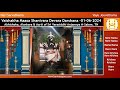 Sri Krodhi Namasamvatsara Vaishakha Maasa Shanivara Devara Darshana – 01-06-2024