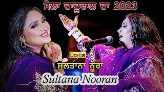 Live Sultana Nooran Mela Panjpeer Darbar Daduwal - Jalandhar  ( Sai Fakar Shah ji )