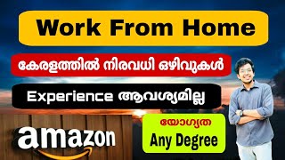 Work from home 🔥 Amazon കേരളത്തിൽ നിരവധി ഒഴിവുകൾ | Work from home jobs malayalam | Jobhunter