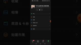 wechat pay轉中國地區及加信用卡