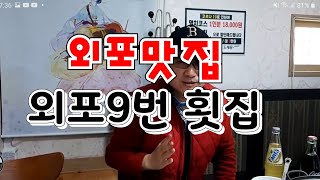 거제도여행 4월과5월중 반드시 먹어야 할 멸치코스요리 ㅡ멸치회무침ㆍ멸치튀김ㆍ멸치찌개