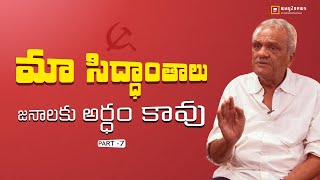 CPI NARAYANA Comments On Communist Ideologies..