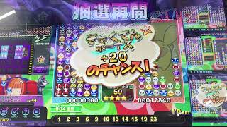 ビンゴシアター_ぷよぷよ_りんごvsカーバンクル(低BET_相手優勢)