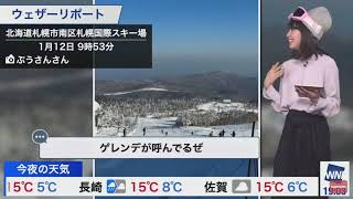 どうしてもダジャレと思われたくない檜山沙耶【ウェザーニュース切り抜き】