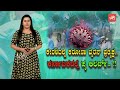 keralaದಲ್ಲಿ ಮತ್ತೆ ಕರೋನಾ ವೈರಸ್ ಆರ್ಭಟ.. karnatakaದಲ್ಲಿ ಹೈ ಅಲರ್ಟ್ kannada news yoyo tv kannada