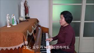 가톨릭 성가 445장 예수님 따르기로 - 정예진 마리아 노래