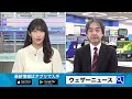 【専門家解説】千葉県北西部で地震 千葉市で震度4