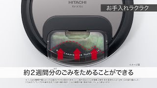 RV-X10J商品紹介動画・お手入れラクラク