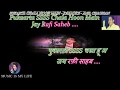 Pukarta Chala Hoon Main Karaoke With Scrolling Lyrics Eng  & हिंदी