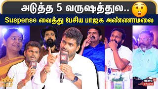 Magudam Awards 2024 Annamalai Speech | மகுடம் விருதுகள் 2024 | BJP | PM Modi | NEET Mugavari Ramesh