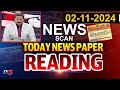 Today News Paper Reading | 02-11-2024 | TV5 News