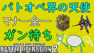 バトオペ　与ダメ10万を安定して取れるバトオペ配信