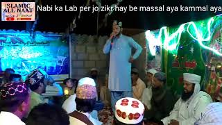 Nabi ka Lab per jo zikr hay be massal aya kammal aya | islamic all Naat |Sindhi naat