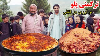 آشپزی در طبعیت، ترکمنی پلو، دشت های خواجه معروف، قصه های بدخشانی Badakhshan faiz‍abad