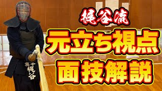 【剣道革命】面打ちがヤバい。課題点満載の面技4選を徹底解説！